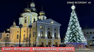 Прогулка по Санкт-Петербургу Владимирский проспект Станция метро Владимирская