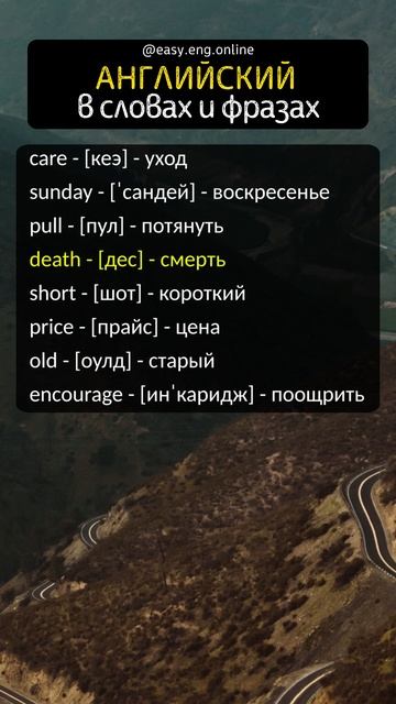 💥 АНГЛИЙСКИЙ ЯЗЫК С НУЛЯ | 📚 Как правильно учить английские слова | приемы экспертов смотреть онлайн