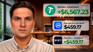 Как Зарабатывать в Криптовалюте с Телефона (2025) Доход Для Новичков [анализ и покупка монет]