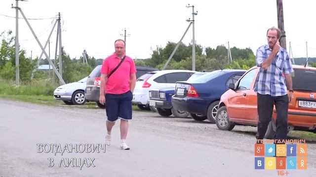 "Богданович в лицах" - 17-07-2017 смотреть онлайн