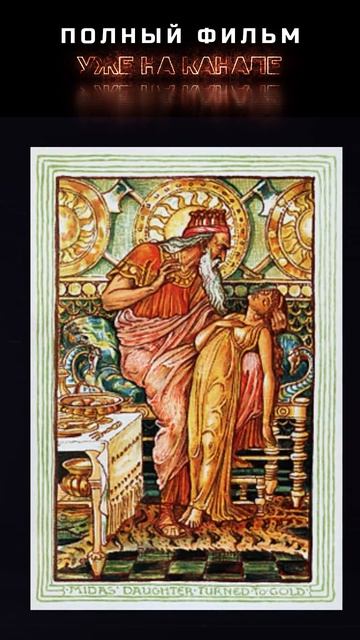 Подкаст #4 Про Греческую мифологию #shorts #история #Мифы #Мифология #подкаст #научпоп #Зевс смотреть онлайн