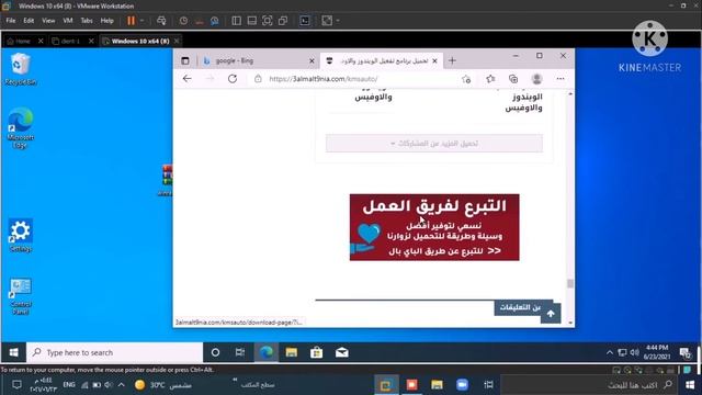 طريقة تنشيط windows 10 смотреть онлайн