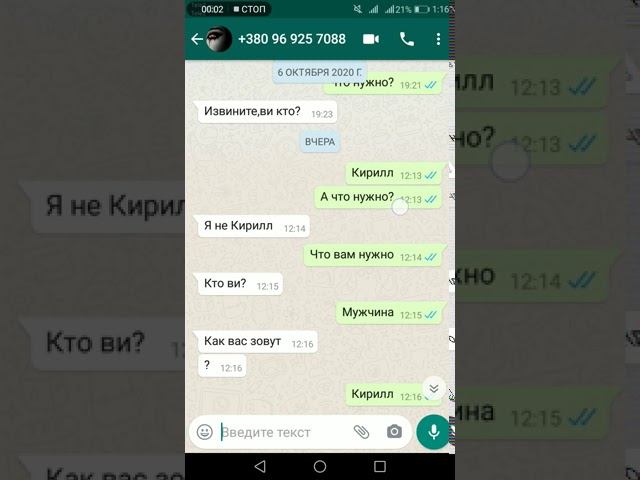 +380 96 925 7088 смотреть онлайн