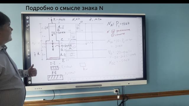 Стержень ступенчато переменного сечения. Осевое растяжение (сжатие). Продольные силы и напряжения. смотреть онлайн