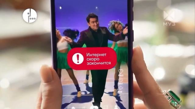 Музыка из рекламы Мегафон - МегаСилы (Азамат Мусагалиев, Катя Лель) (Россия) (2024) смотреть онлайн