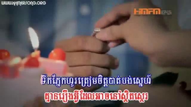 Phleng Record Production - 7. Ber Chorng Sbot Leng Mean Teat - Ema смотреть онлайн