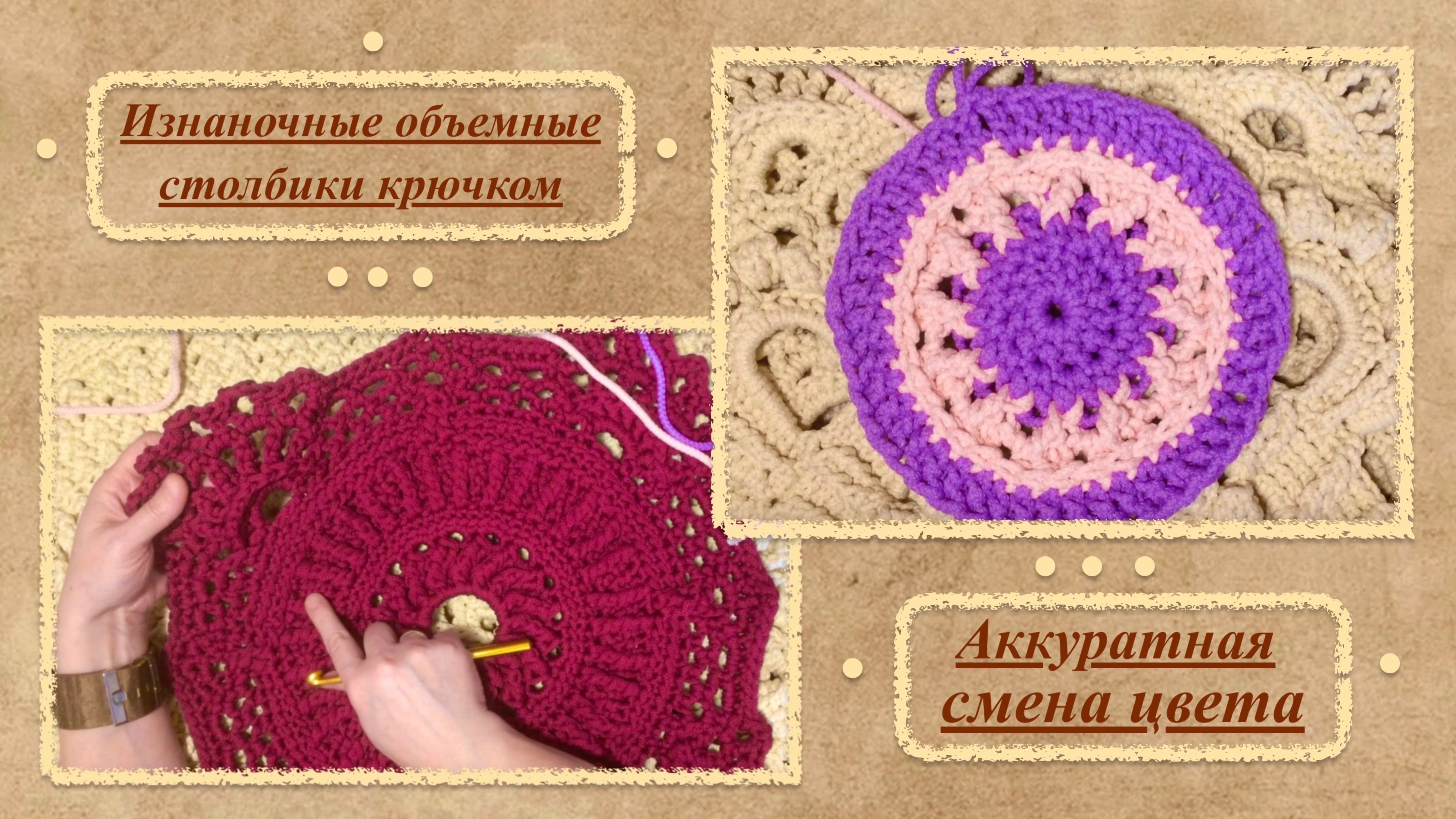 Изнаночные объемные рельефные столбики крючком. Аккуратная смена цвета при переходе на другой ряд.