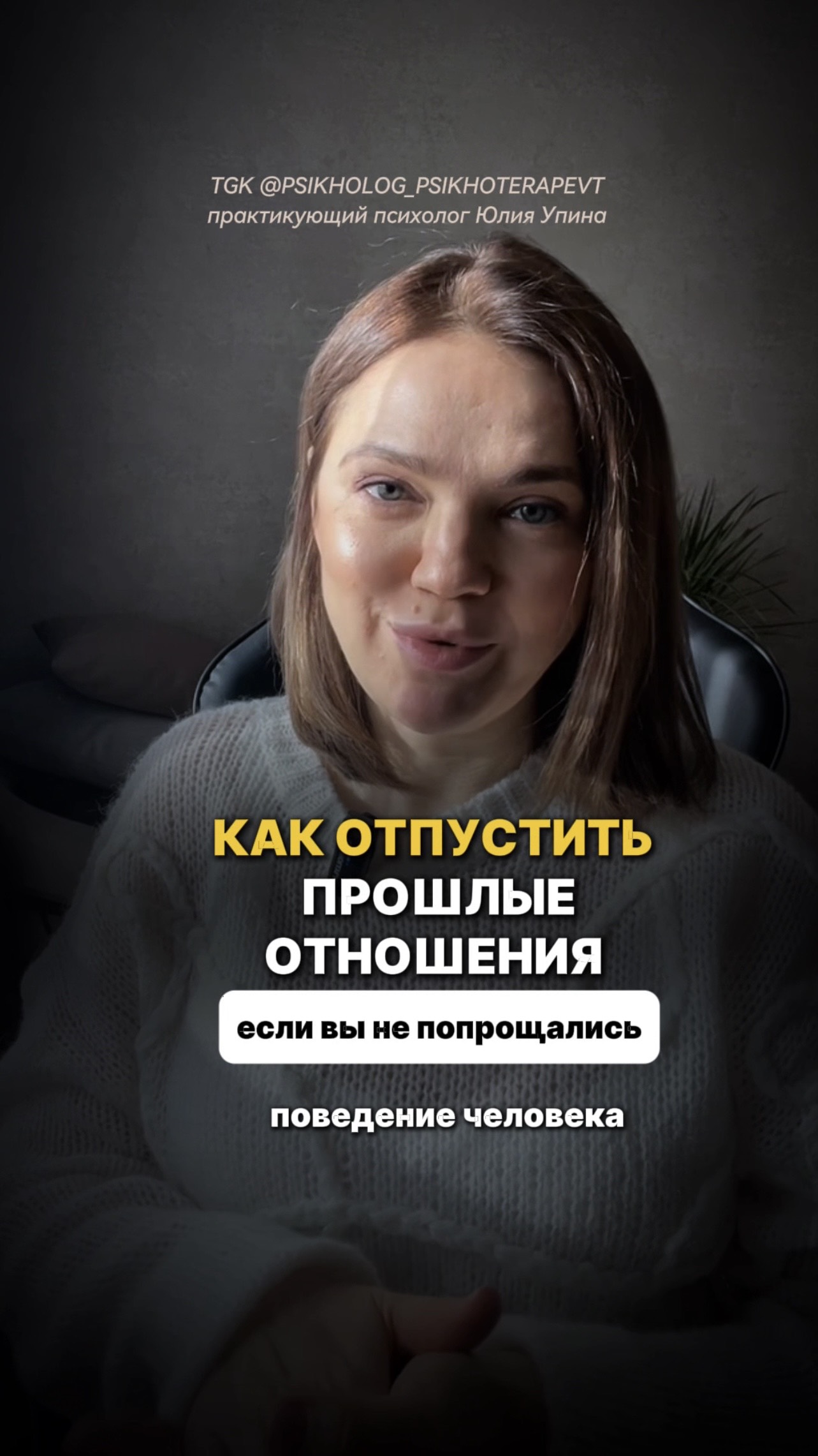 КАК ОТПУСТИТЬ ПРОШЛЫЕ ОТНОШЕНИЯ? Если человек резко оборвал с вами контакт и вы не попрощались смотреть онлайн