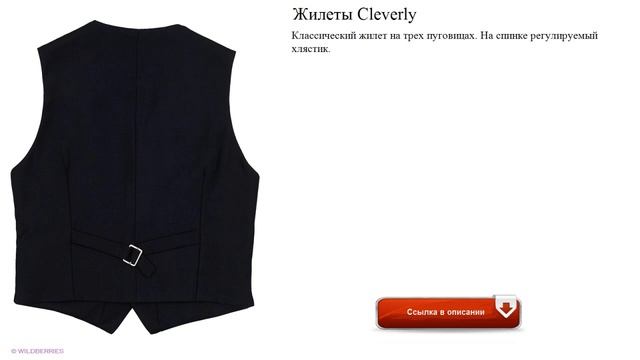 Жилеты Cleverly яркий смотреть онлайн