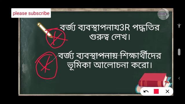 মাধ্যমিক ভূগোল_বর্জ্য ব্যবস্থাপনা_suggestion 2021_class 10_ WBBSE смотреть онлайн