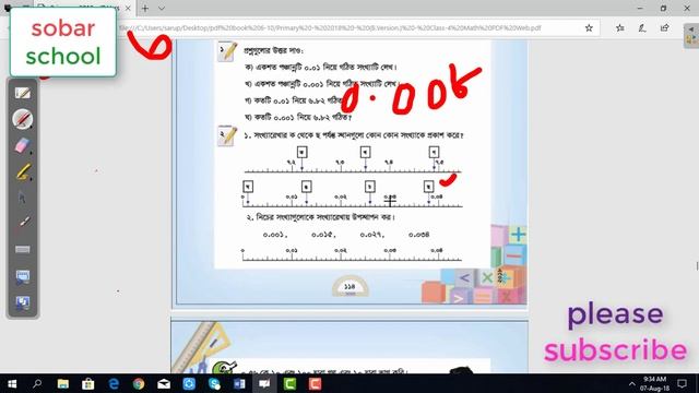 ♡♥ class 4 math bangla | ৪র্থ শ্রেণি গনিত ♡♥ смотреть онлайн