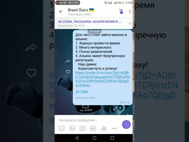 Блокировка сообщества Viber смотреть онлайн