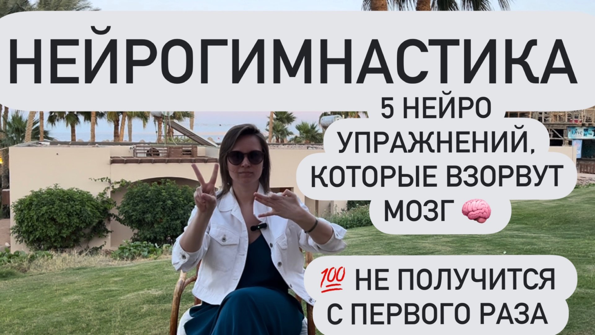 НЕЙРОГИМНАСТИКА тренировка для мозга 🧠 упражнения для развития памяти, концентрации внимания смотреть онлайн