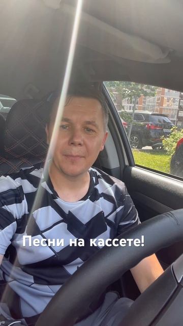 #музыка #music #хит Песни на кассете смотреть онлайн