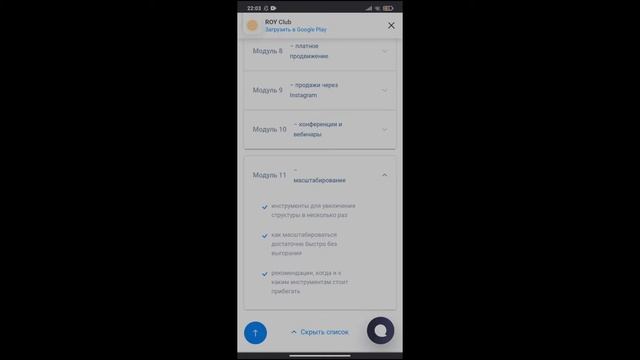 РОЙ КЛУБ. ВСЯ ИНФОРМАЦИЯ ПРО ПРО ШКОЛУ МОЛОДОГО ЛИДЕРА. смотреть онлайн