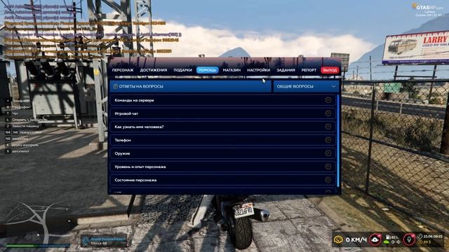GTA 5 RP [LaMesa] работа LSSD заработок смотреть онлайн