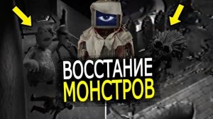 ЧТО делали монстры 4 главы в Час Радости в Poppy Playtime? Доуи восстал, злые игрушки, секреты