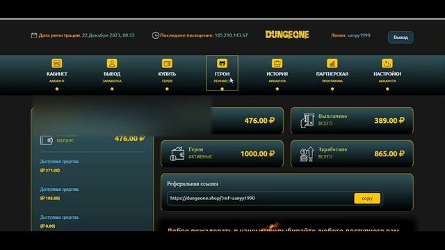 +500 РУБ каждый час заработок в интернете / Пассивный заработок с Выводом на Payeer, Карты смотреть онлайн