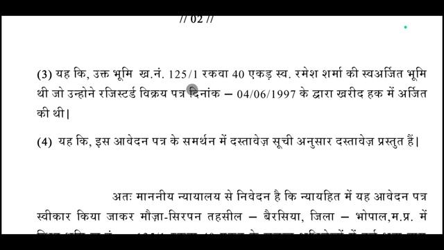 नामांतरण कराने की सम्पूर्ण प्रक्रिया । Namantaran Procedure । Namantaran Process смотреть онлайн