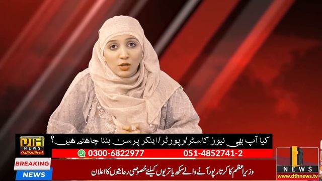 TV Anchor Live Fart ANUM SALEEM FART PAKISTANI GIRL FART LIVE NEWS ANCHOR FART #PAKIGIRLFART 2021