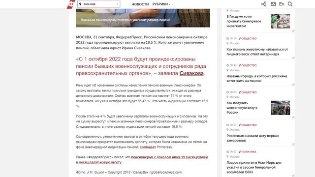 Долгожданная индексации пенсий, но есть нюанс смотреть онлайн