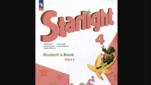 Starlight-4 часть 1 (38 страница)