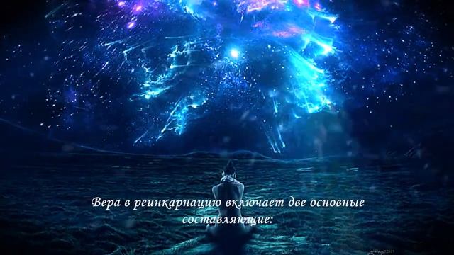 РЕИНКАРНАЦИЯ смотреть онлайн