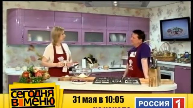 Анонс Сегодня в меню с Ольгой Шаваевой смотреть онлайн