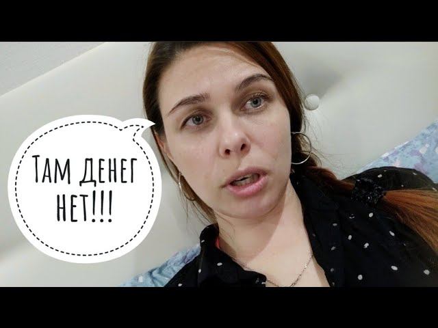 Я хочу, что бы мне платили деньги!!! // Mariya VD LIFE. смотреть онлайн