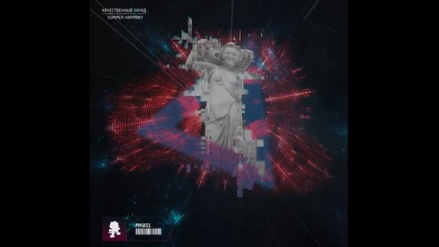 Качественный Саунд - Need For Harmony смотреть онлайн