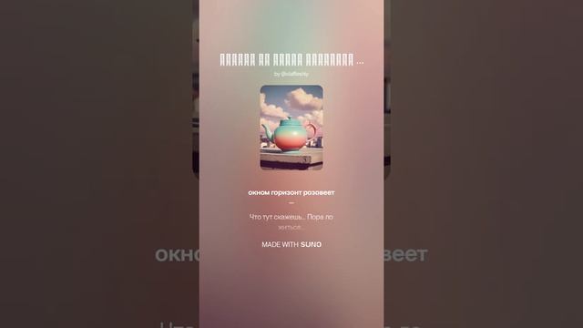 Невыносимая легкость