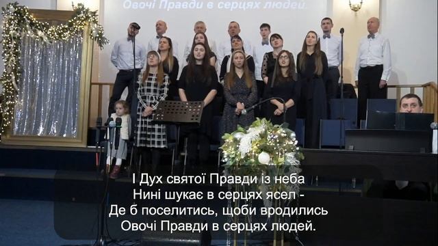 Різдв'яне служіння, Церква Євангельських Християн Баптистів, м Хуст, 25.12.2022 смотреть онлайн