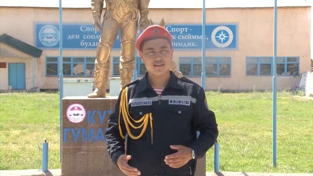 ГЦПС МЧС КР смотреть онлайн