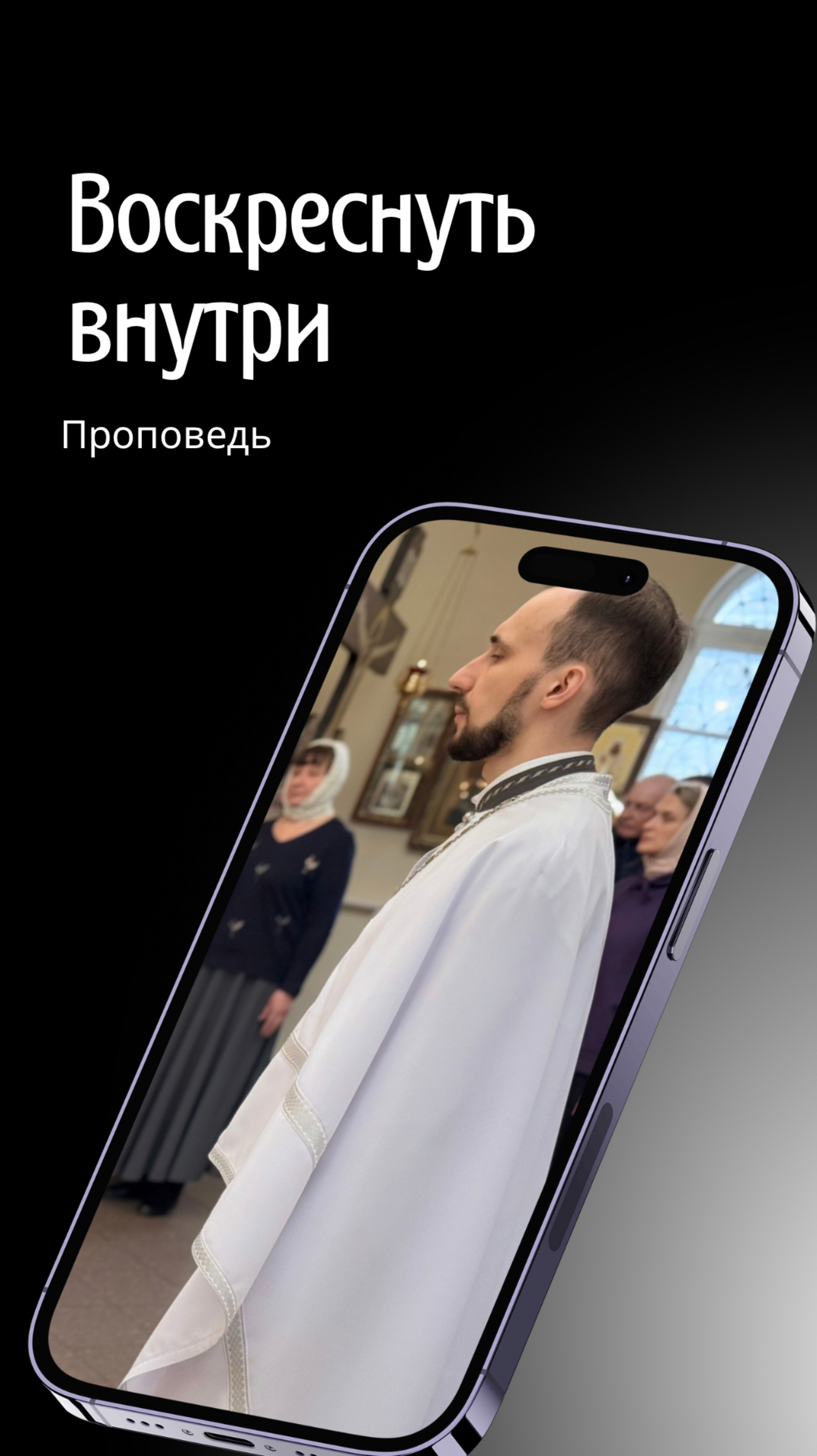 Воскреснуть внутри смотреть онлайн