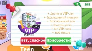 КАК ПОПАСТЬ В ВИП ЗОНУ В АДОПТ МИ СОВЕРШЕННО БЕСПЛАТНО? (ТОЛЬКО НА Ф ПЕТЕ)