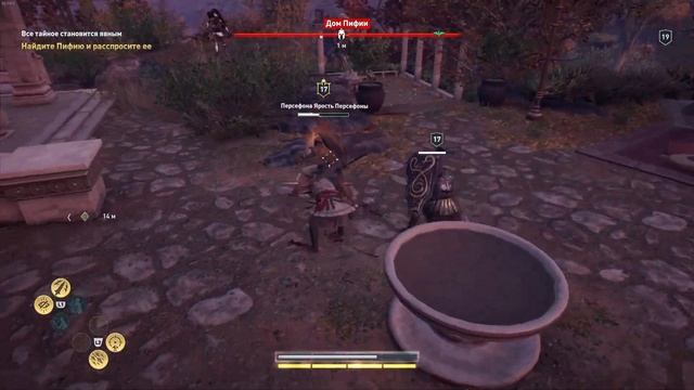 Прохождение Assassin's Creed Odyssey - Часть 11 [Разговор с призраком | Все тайное становится явным смотреть онлайн