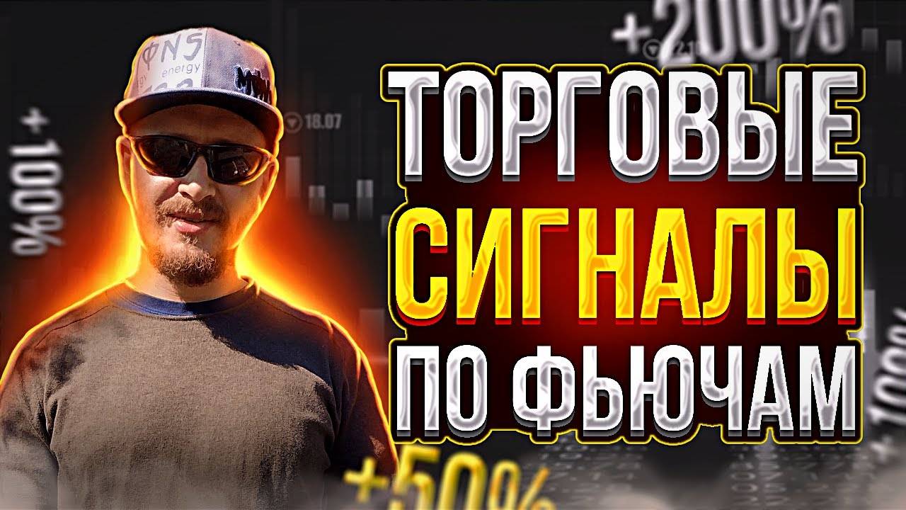 Торговые сигналы по фьючерсам Телеграм бот для фьючерсов Байбит и Бинанс #bybit #binance смотреть онлайн