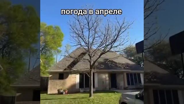 погода в апреле смотреть онлайн