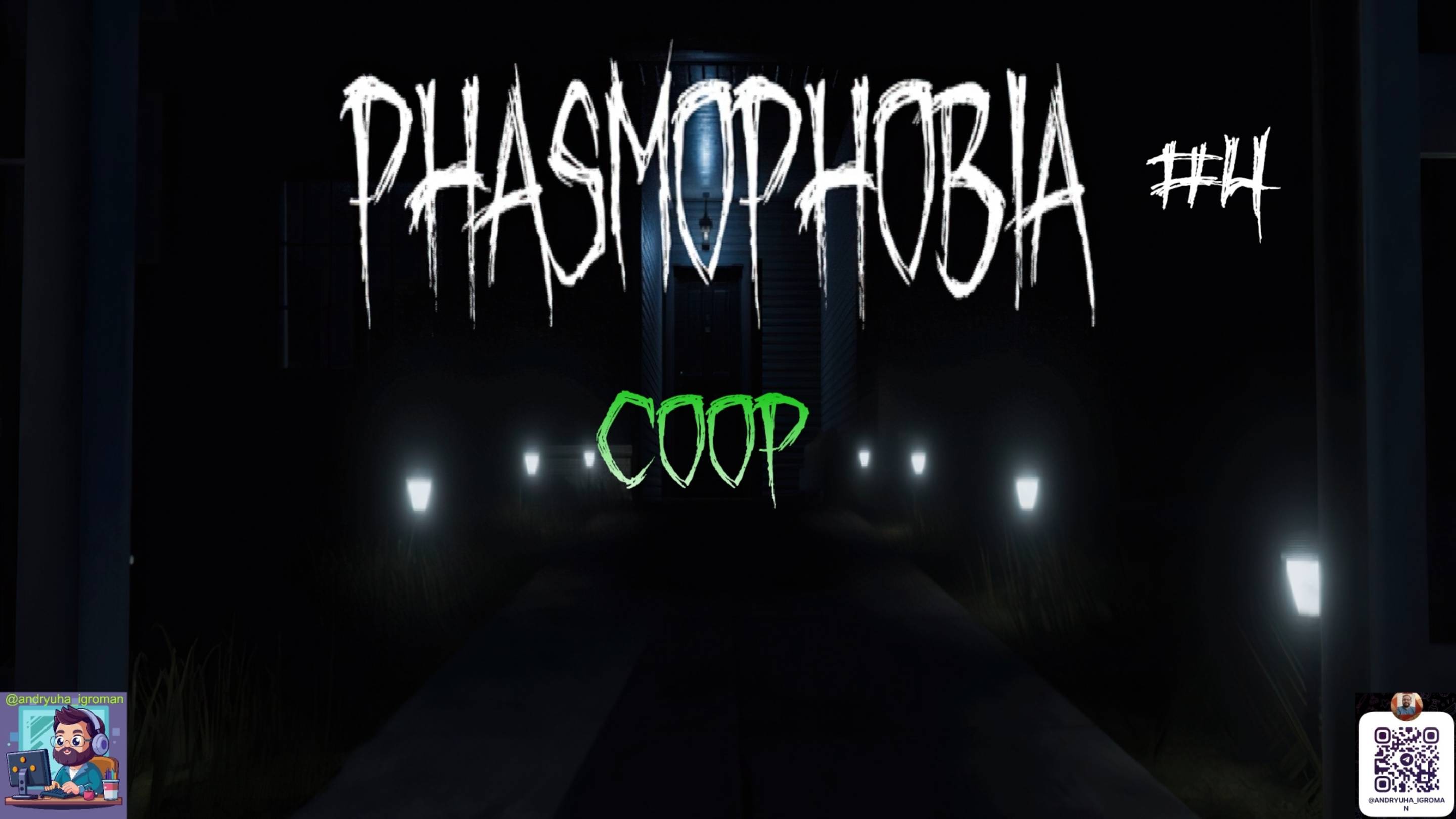 Phasmophobia | КООП-СТРИМ #4 смотреть онлайн