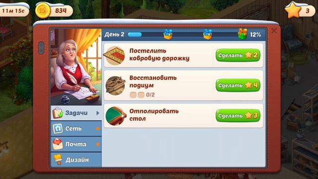 Homescapes, Level 3320. Оформление новой комнаты