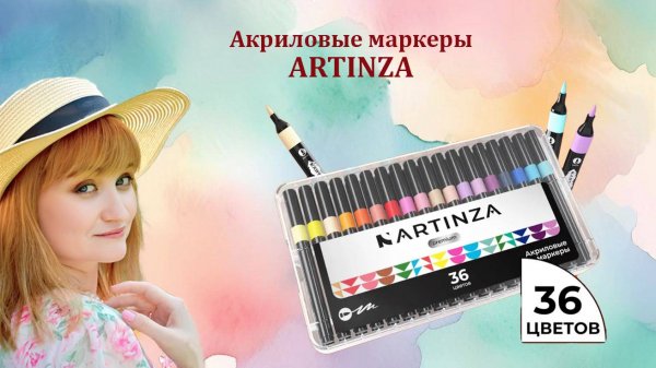 Акриловые маркеры ARTINZA