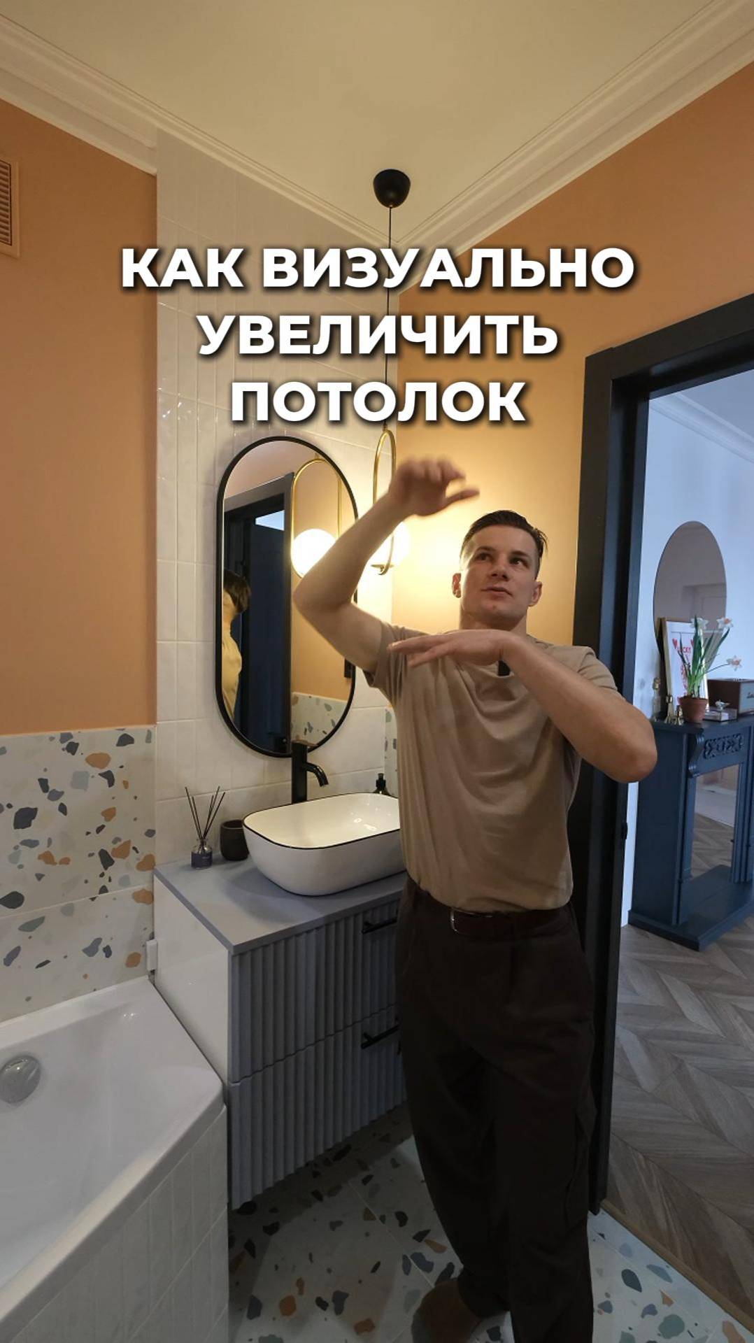 Как визуально увеличить высоту потолка? #лайфхак смотреть онлайн