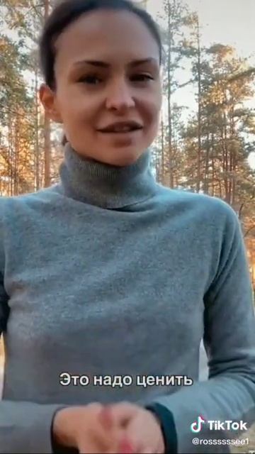 Это надо ценить смотреть онлайн