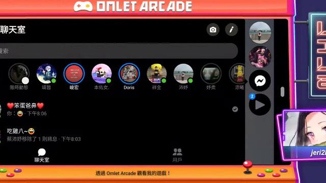 快來Omlet Arcade看我直播 QQ飞车！ смотреть онлайн