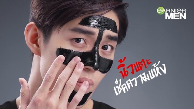 GARNIER MEN : ACNOFIGHT PEEL OFF MASK (30sec) смотреть онлайн