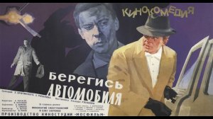 "Вальс" из кинофильма "Берегись автомобиля" муз. А. Петрова
