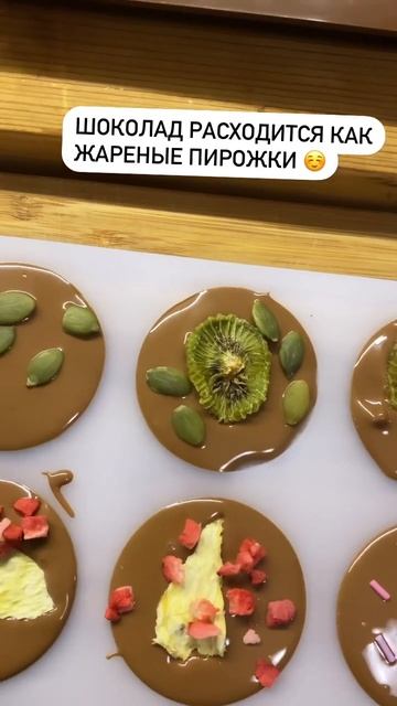 Шоколад ручной работы ,медианты с фрипсами #фрипсы #шоколадручнойработы #леденец #пастила смотреть онлайн