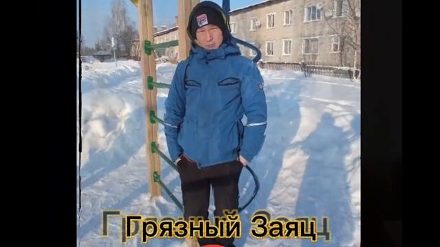 #грязныйзаяц смотреть онлайн