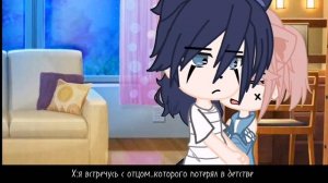 Сериал«Позволь мне тебе помочь..» 13/? Gacha club