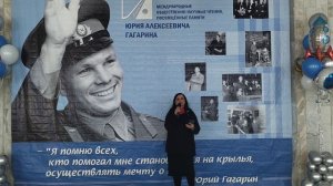 «Ты первый, Юрий Гагарин» (сл. и муз. Татьяна Назаренко-Матвеева. Исполняет автор в  г. Гагарин